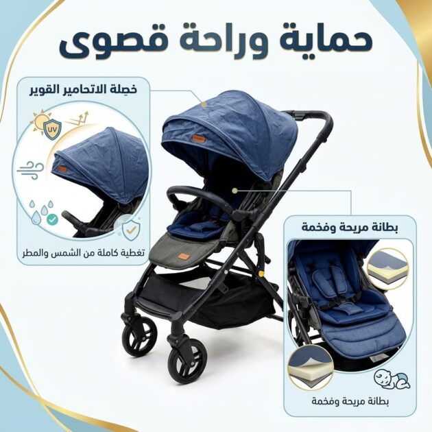 عربة الأطفال الذكية "سوبر لايت" – قابلة للطي بلمسة واحدة وهيكل فاخر