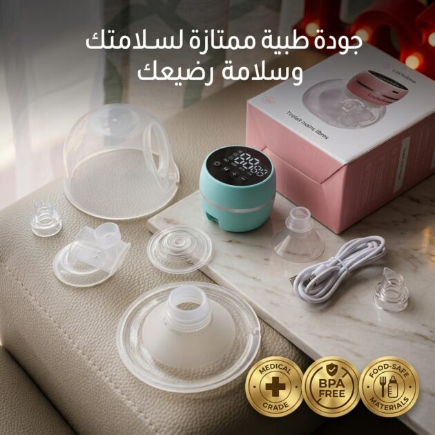 مضخة الحليب الإلكترونية اللاسلكية الذكية - Lactalove Hands-Free